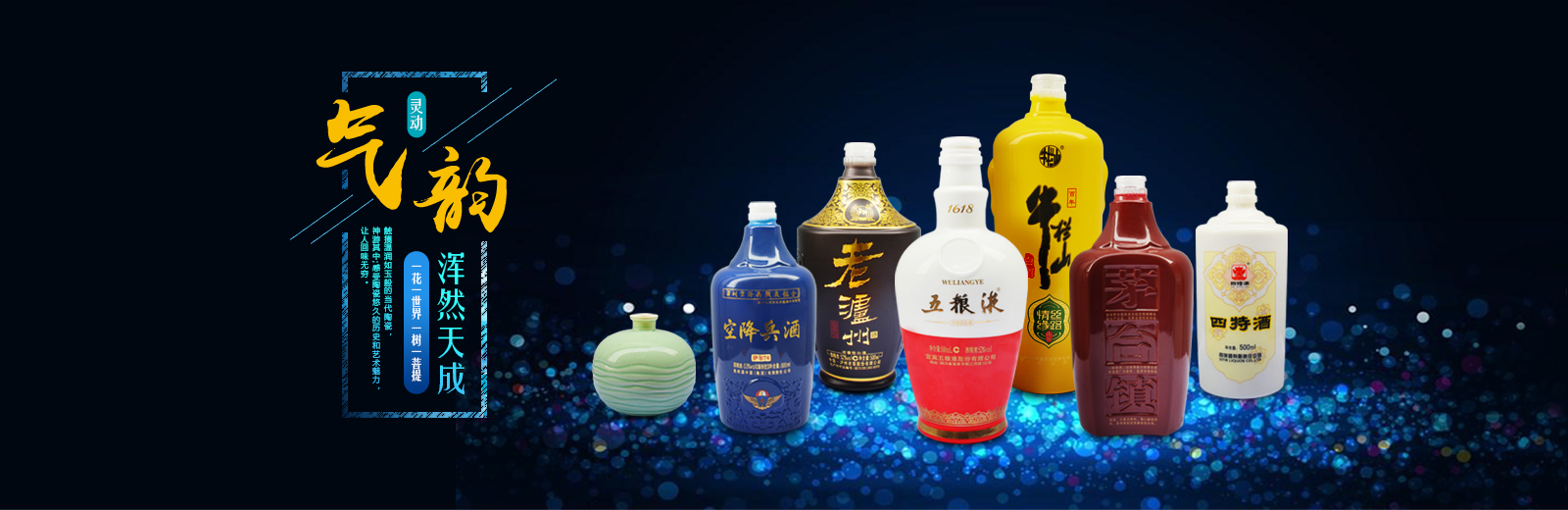 乳白玻璃酒瓶,高白玻璃酒瓶,烤花喷釉玻璃酒瓶