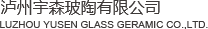 泸州宇森玻陶有限公司