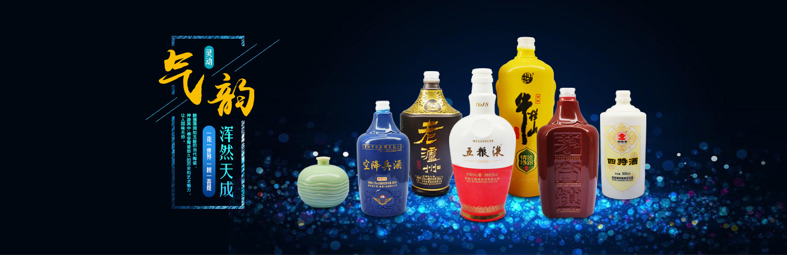 高白玻璃酒瓶